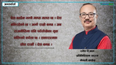  प्रतिनिधिसभामा १६५ जना सदस्य भए पुग्छ [रमेश रिजालसँगको कुराकानी] 